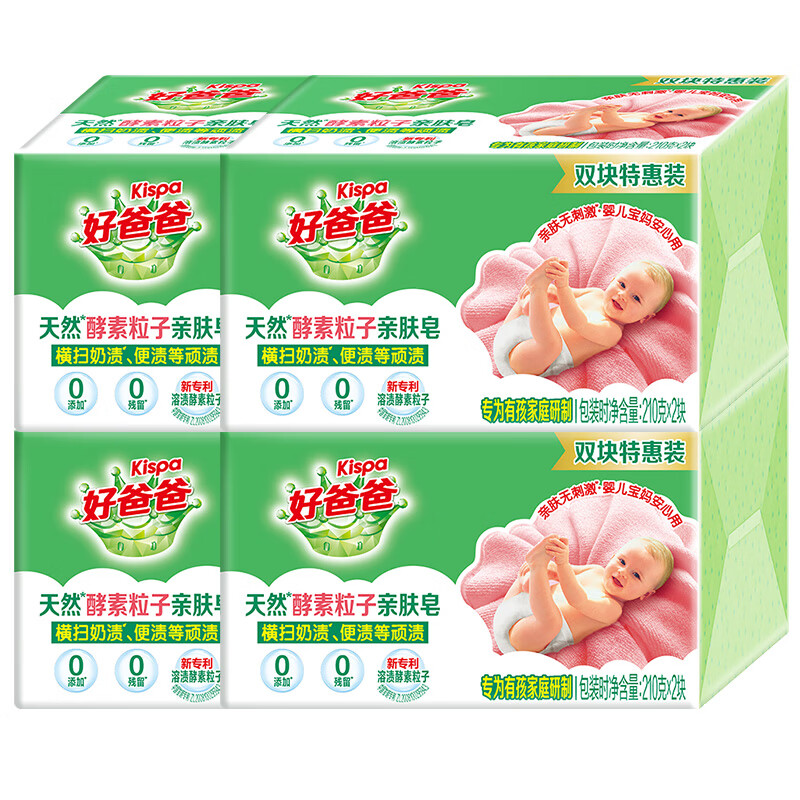 好爸爸(Kispa)天然亲肤粒子皂去污去渍柔软蓬松温和亲肤婴幼儿可用手洗洗衣皂 天然亲肤粒子皂210g*2块*1组