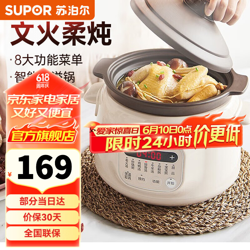 苏泊尔 SUPOR 电炖锅电炖盅煲汤锅全自动多功能辅食锅 养生燕窝砂锅紫陶内胆3升 可预约定时 3L DG30YC816