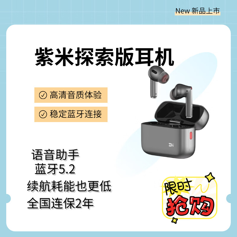 紫米探索版真无线蓝牙耳机入耳式运动耳机长续航智能降噪 全新末用
