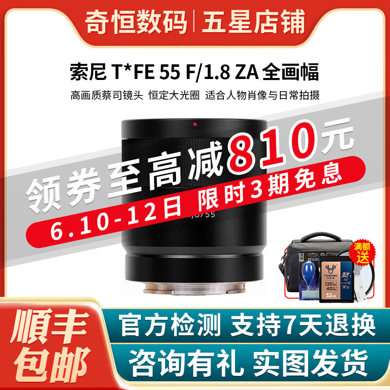 索尼/SONY Sonnar T* FE 55mm f/1.8 二手全画幅微单 定焦人像蔡司镜头 99新