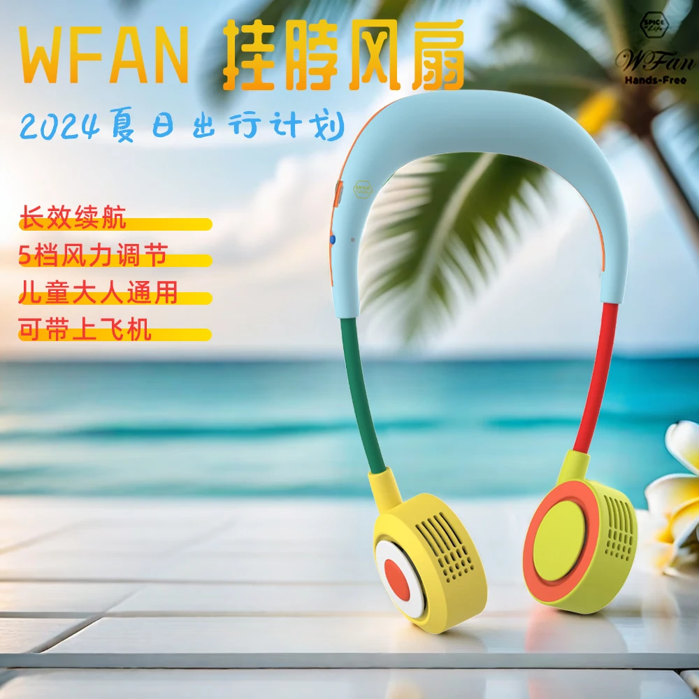 WFAN HANDS-FREE日本无叶挂脖风扇儿童大人通用手持usb小电扇挂脖颈长续航五档调风力户外旅游徒步便携可上飞机 新潮流行 2000mAh