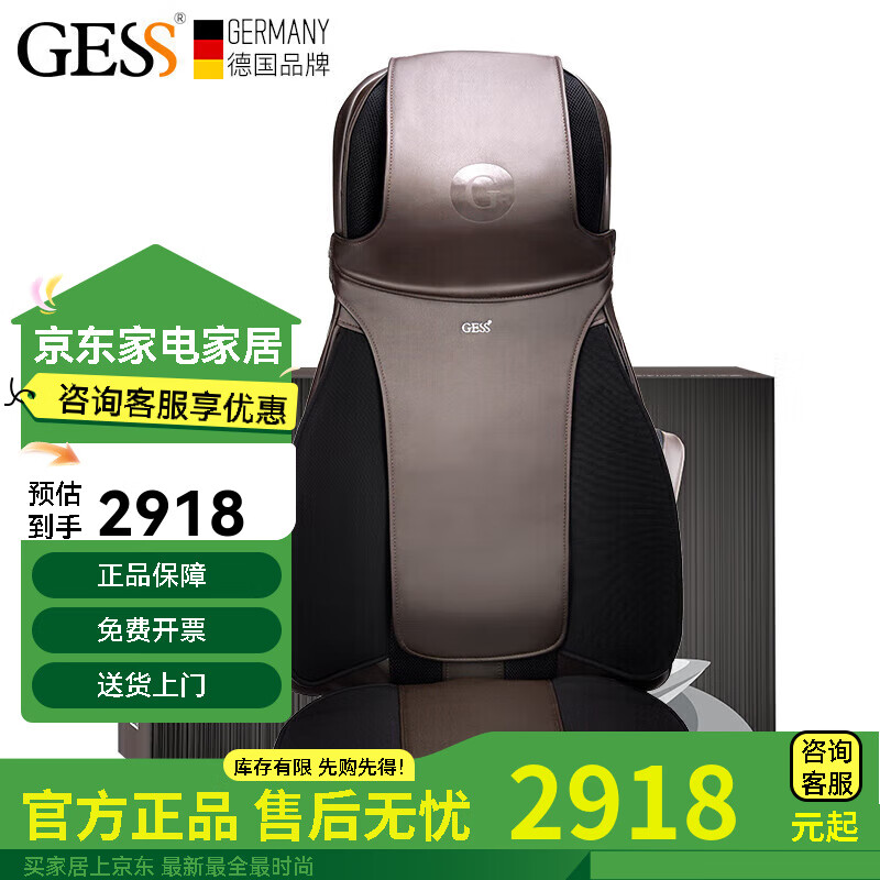 GESS德國高端多功能頸部頸椎腰部肩部按摩器儀全身按摩靠墊家用椅