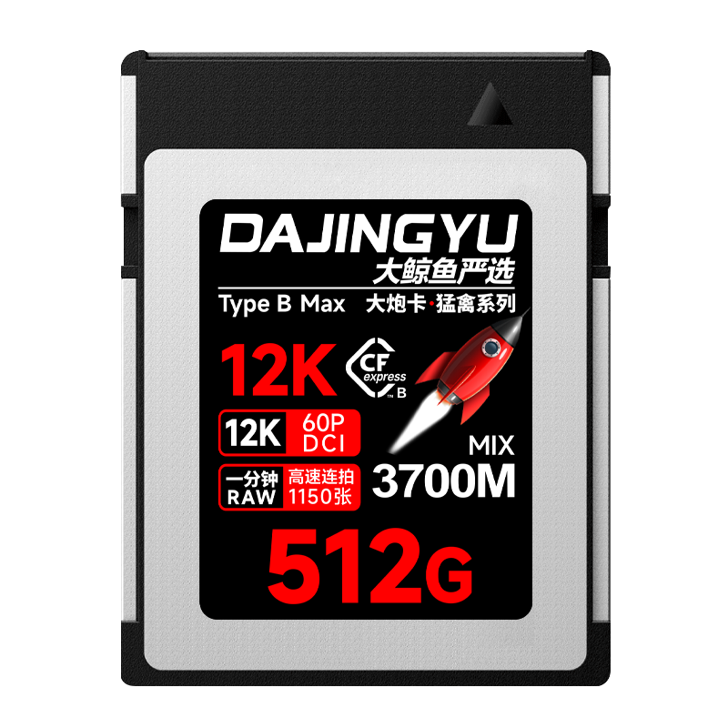 DAJINGYUcfexpress洢CFE Type Bڴ濨῵ܸʿ4.0CFE-Bڿ-512G