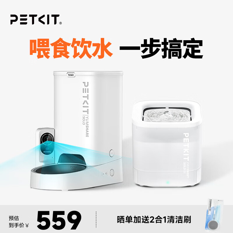 小佩宠物智能自动喂食器猫咪饮水机 猫粮狗粮远程控制自动定时定量  可视SOLO喂食器+SOLO SE饮水机