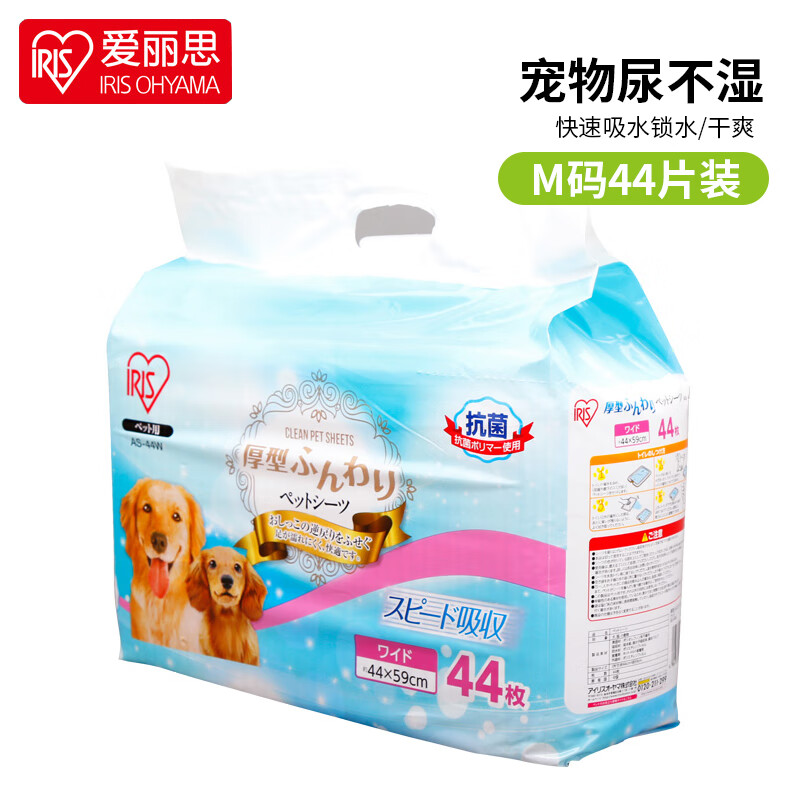 爱丽思宠物尿垫狗狗猫咪尿片尿不湿狗厕所尿布 M码44片装44*59cm
