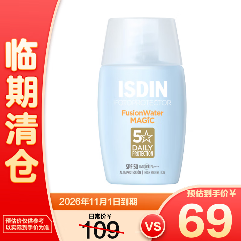 ISDIN防晒霜隔离30ml SPF50进口面部敏感肌女男士户外学生军训防晒乳霜
