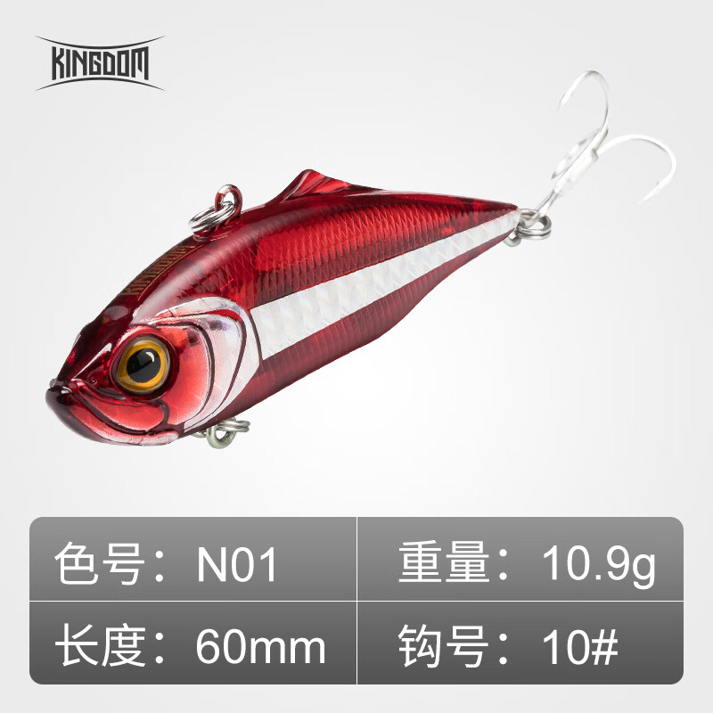 國王路亞國王遠襲vib路亞餌10 15 20克塑料淡海水釣翹嘴鱸魚(yú)路亞VIP假餌 10.9克_VR60寶石紅