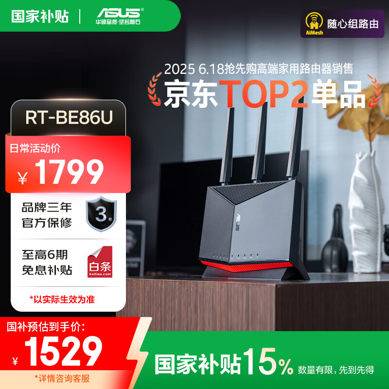 ��˶ WiFi7·���� RT-BE86U