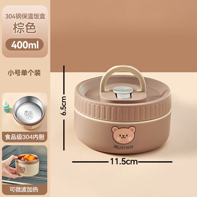 ���ӵ���304����ֱ��·����ϰ����΢��¯���ȶ��㵱�ж�ͯ��©С���� ��ɫ400mlС�� 22.9Ԫ