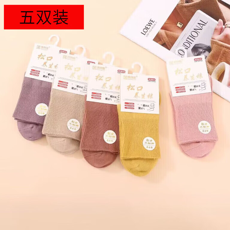 100%纯棉老人松口袜子男女加大码秋冬加厚宽松不勒脚防臭月子袜4 男混色40-46【纯棉宽松口】 5双 均码 薄棉加大码松口