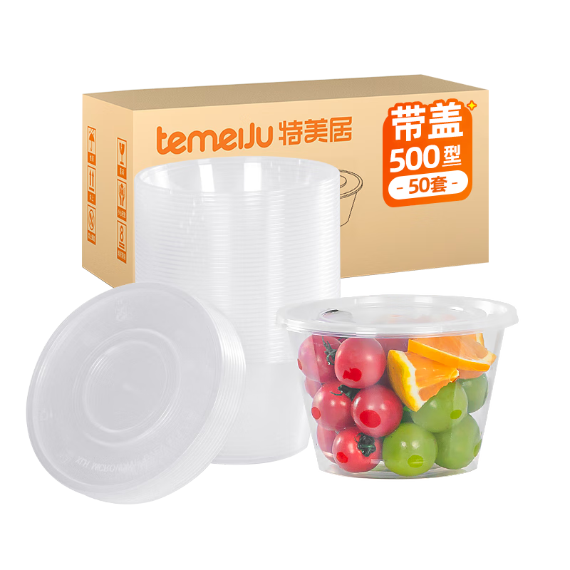 特美居（temeiju）一次性飯盒圓形透明塑料快餐盒加厚帶蓋打包盒湯碗50套裝500型