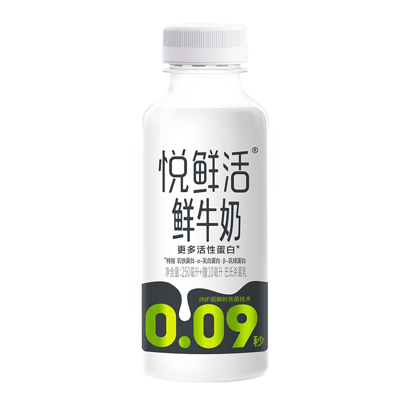 悦鲜活君乐宝鲜牛奶260ml/A2型260ml*10瓶装低温奶学生营养早餐奶 悦鲜活鲜牛奶260ml/瓶 5瓶