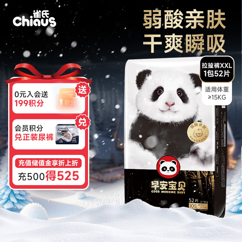 Chiaus/ȸ 簲 XXL  52Ƭ