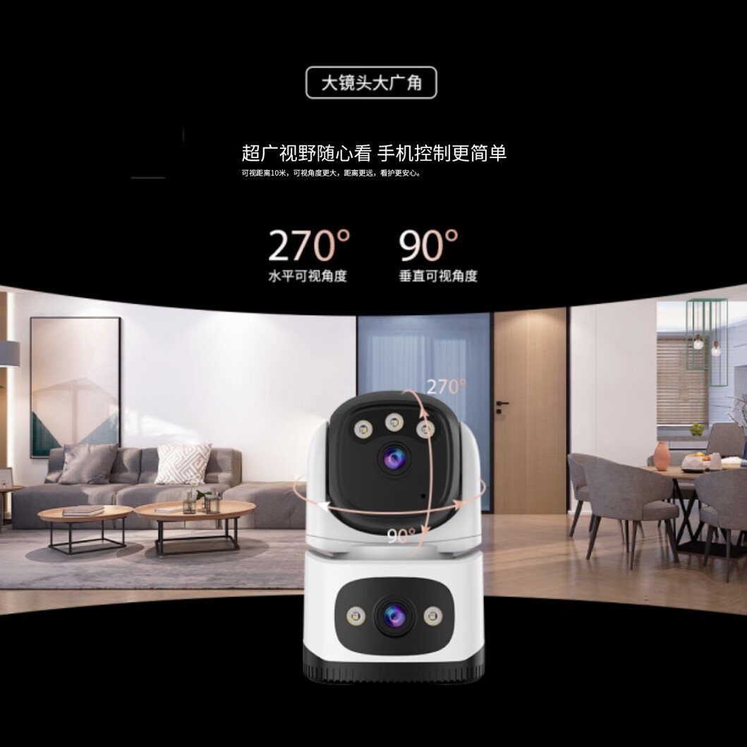 威视达康威视达康智能网络摄像头双镜头手机双画面远程wifi家用 花色 无