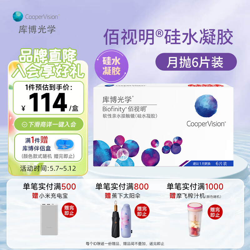 ڲⲩѧ͸۾ˮ6Ƭװ 6Ƭ 800113.8Ԫ