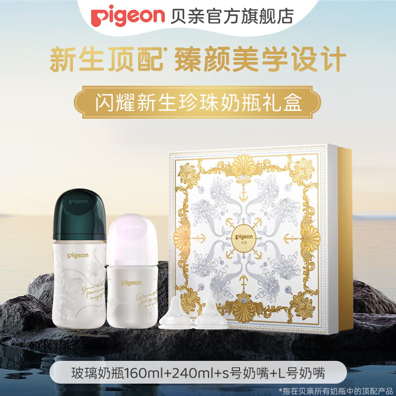 ������ƿ��ҫ����������ƿ���0-6����Ӥ���轺���㲣����ƿ�������� 160ml�����ʮ240ml��ȸ��