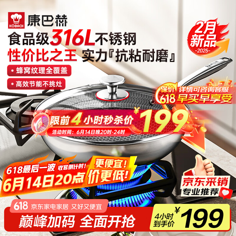 康巴赫炒锅316L不锈钢不粘锅蜂窝炒菜锅炒勺平底家用电磁炉燃气通用 【采销推荐】316L蜂窝炒锅 32cm