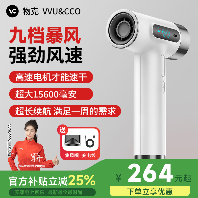 物克（VVU&CCO）充电式无线吹风机风筒电吹风学生宿舍吹头发3档冷热便携type-c充电高转速风筒美术联考 【10万转电机】大风力CFJ-5