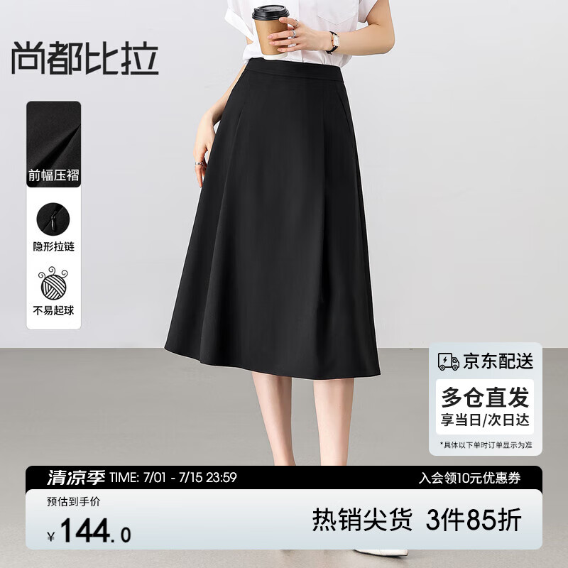 尚都比拉通勤半身裙女夏高腰壓褶修身A字裙時尚百搭裙子 黑色 L