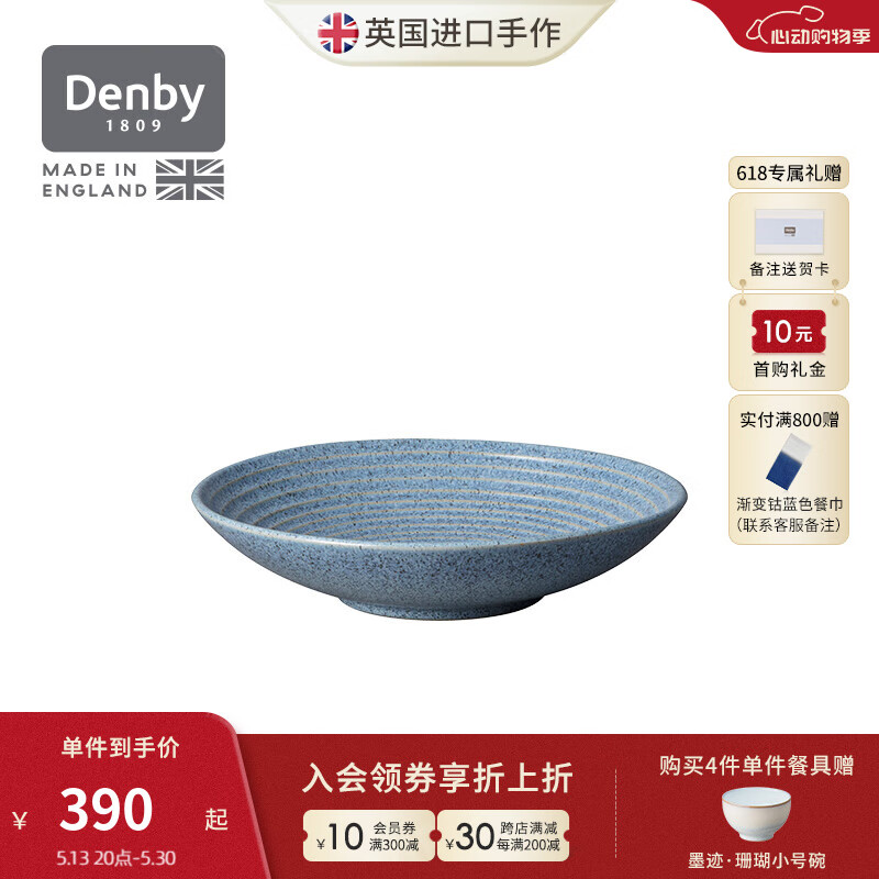 丹碧（Denby）【藝匠】denby英國進(jìn)口鉚釘碗創(chuàng)意蔬菜沙拉碗個(gè)性意 藝匠藍(lán)火石藍(lán)中號鉚釘碗