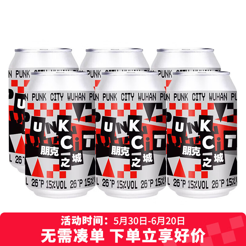 拾捌精釀國產(chǎn)精釀啤酒跳東湖IPA/不接受批評/隨便先生/無酸不樂 朋克之城 330mL 6罐 四倍IPA