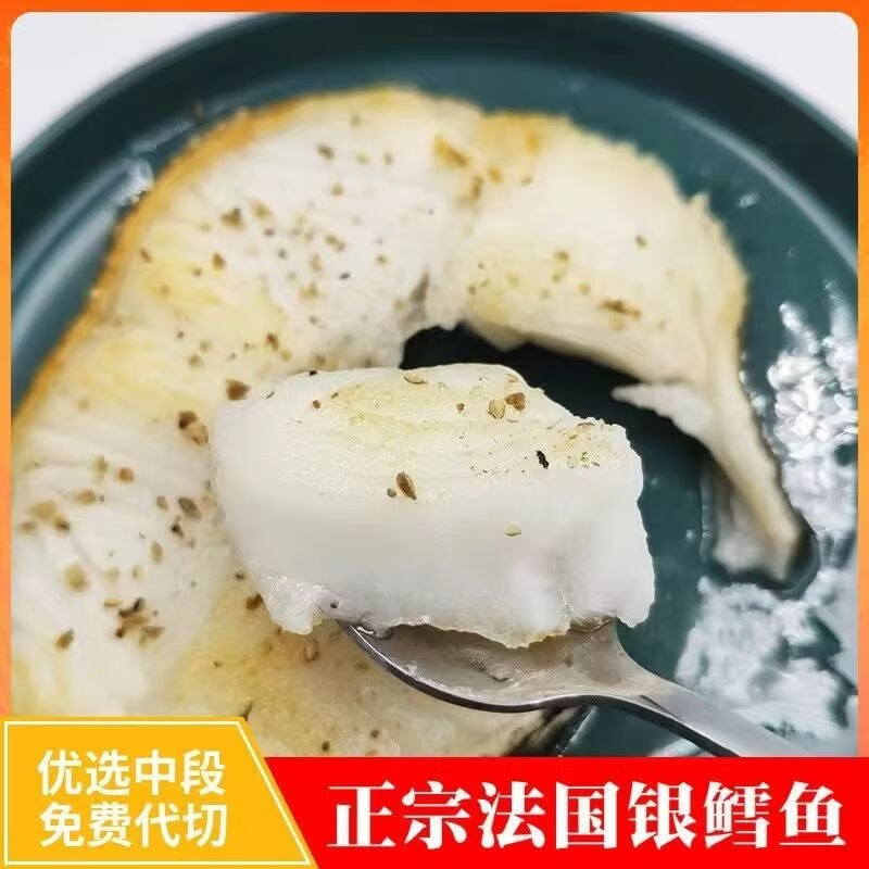 京沭特大深海鳕鱼中段块新鲜冷冻鳕鱼片雪鱼肉鳕鱼排银鳕鱼海鲜 4000g 整条(代切)