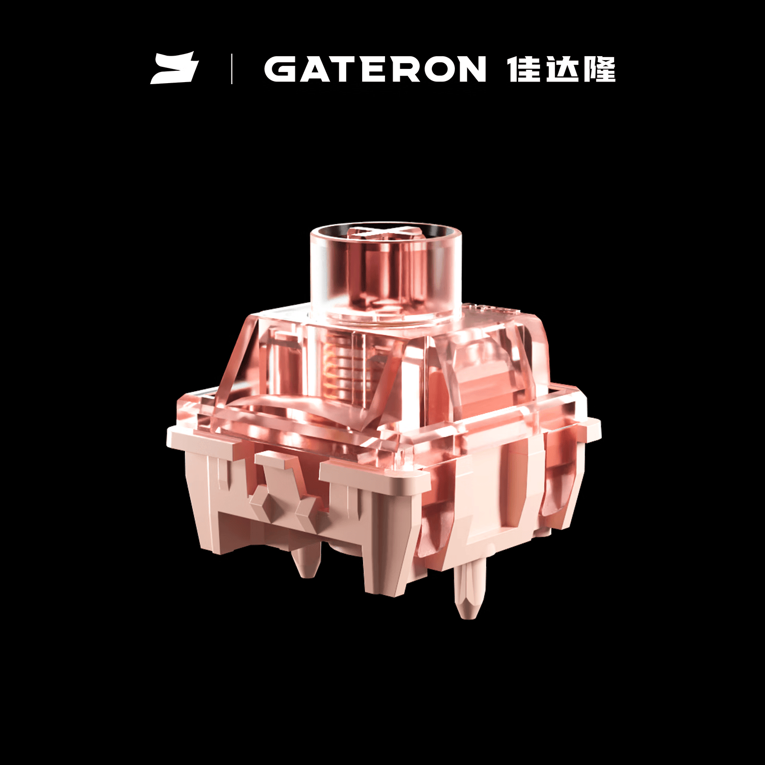 佳达隆(GATERON)花火磁轴分体结构按压触底稳定放防泼水双重封底HIFI音键盘开关 花火磁轴(粉色) 70颗瓶装