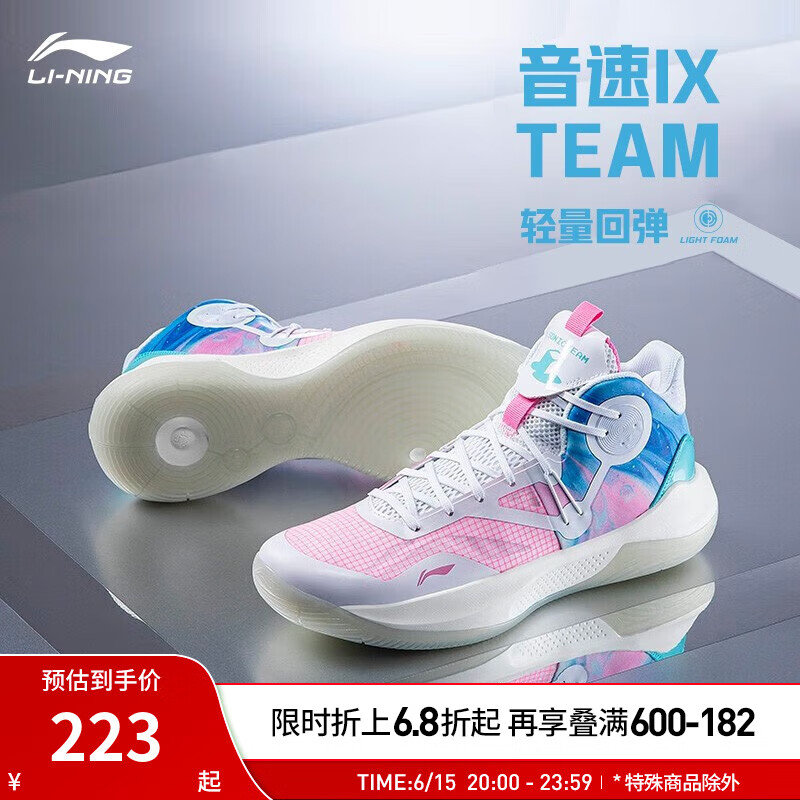 李宁音速9Team丨篮球鞋男中帮篮球场地鞋运动鞋ABAS107 标准白/桃木粉/纯净蓝(107款)-1 42