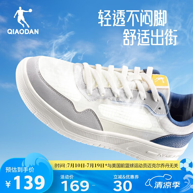 乔丹板鞋男鞋夏季低帮网纱轻薄透气休闲鞋增高运动鞋子QXL053252506
