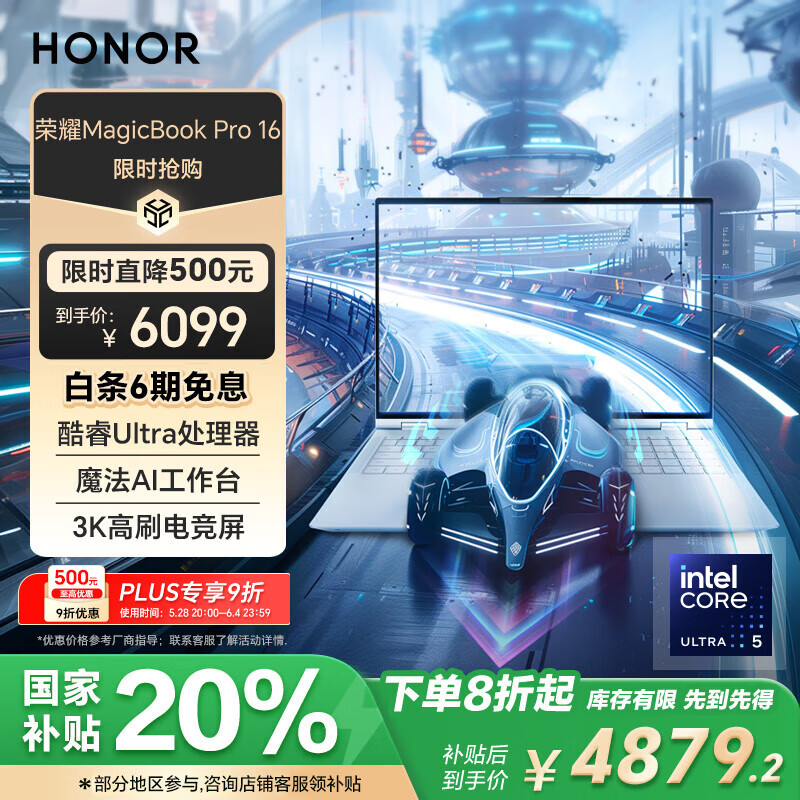 Honor/��ҫ MagicBook Pro 16 �ʼǱ����� Ӣ�ض����Ultra 16Ӣ�� ����ɫ Ultra5 24G 1T