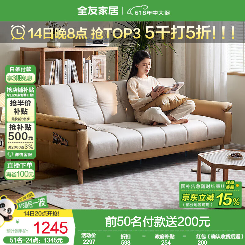 全友（QUANU）现代简约多功能折叠沙发床两用小户型客厅直排布艺沙发 米白&黄拼色款|沙发床B(三人位)