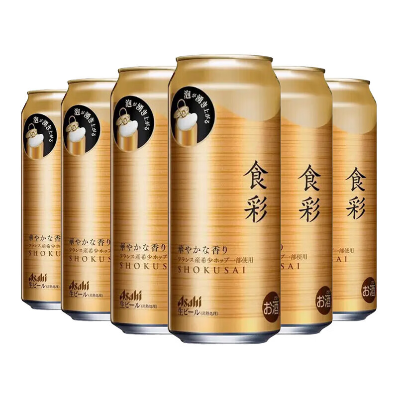 Asahi复活黑生啤酒朝日日本原装进口新垣结衣醇香人气黑啤生啤 食彩全开盖485ml*6罐