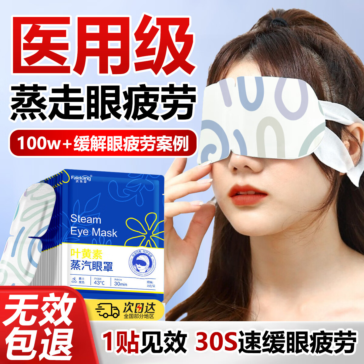 BEAI叶黄素蒸汽眼罩热敷眼罩舒缓眼疲劳眼干眼涩眼胀眼部护理通用