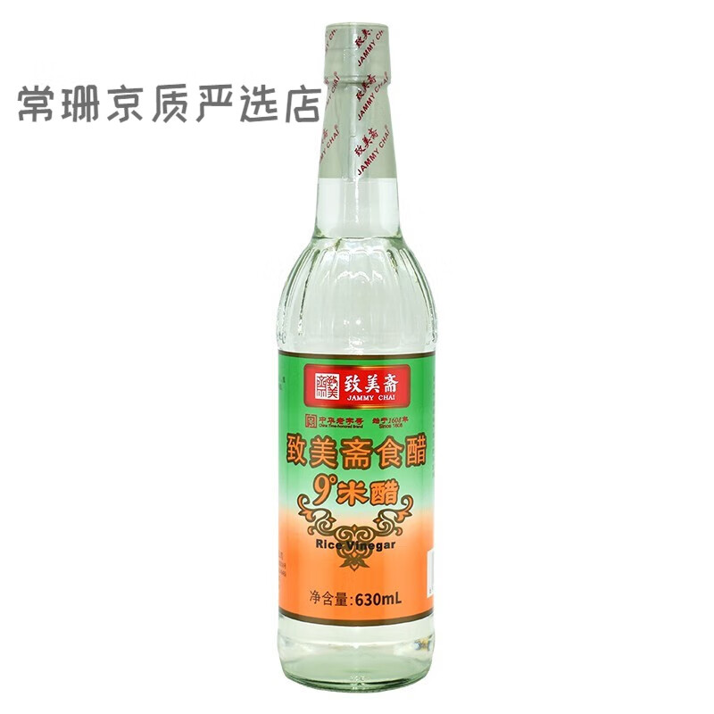 致美齋9度米醋630ml/瓶 廣州致美齋食醋白米醋 浸蛋醋泡蛋醋 1瓶