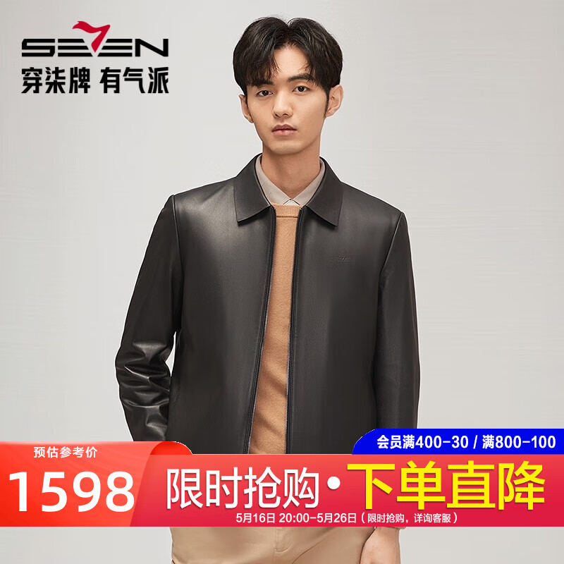 柒牌真皮皮衣男2025春季新款可拆卸羽絨內膽綿羊皮翻領(lǐng)皮夾克保暖外套 黑色 【可拆卸羽絨內膽】 M 170/88A
