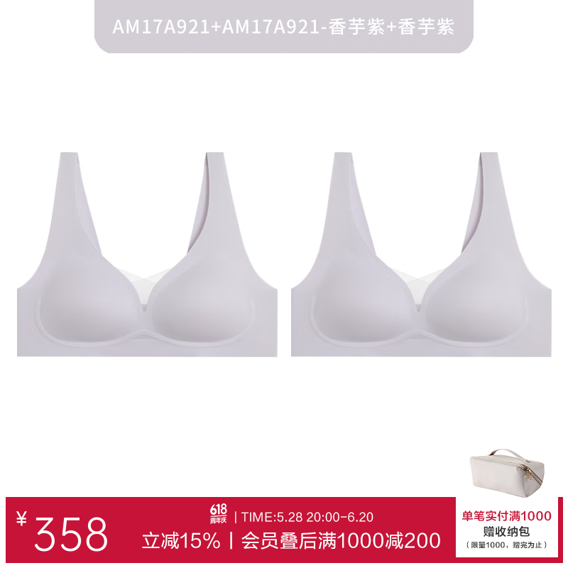 愛慕【2件包】愛慕柔感內(nèi)衣女無鋼圈背心式透氣隱孔杯文胸AM2025002 香芋紫+香芋紫 M 165(A80/B80/C80/C75)
