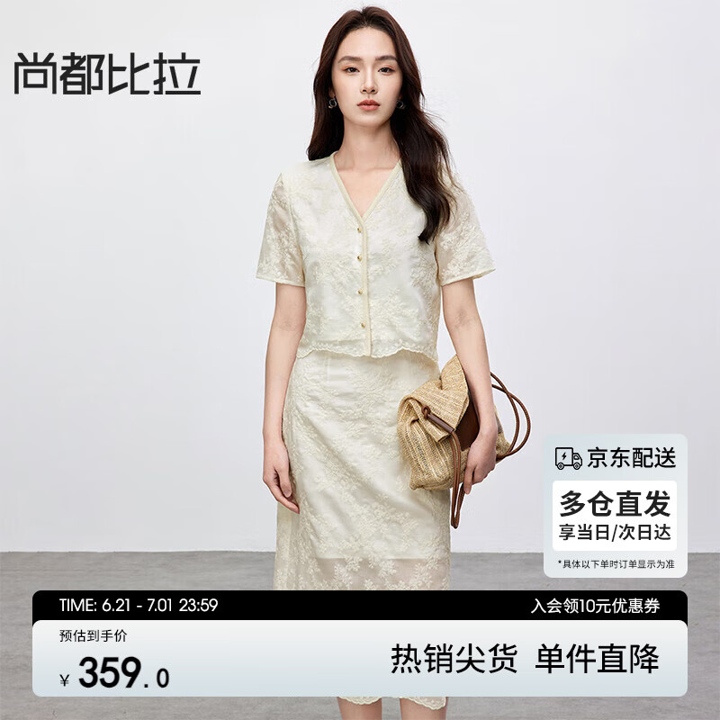 尚都比拉小香風(fēng)套裝女春夏V領(lǐng)刺繡短款開衫直筒半身裙兩件套 淺杏色  L 