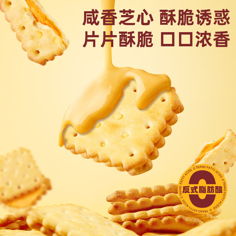 自然道1超市同款芝士夹心饼干独立小包休闲点心食品 300g*2箱约54包
