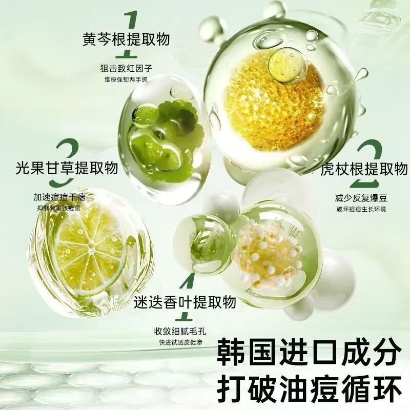 植物闺蜜 PLANT FRIEND青少年儿童温和氨基酸洗面奶清洁面乳男女孩控油祛痘6-12岁护肤品 【除螨祛痘】青少年洁面乳2支