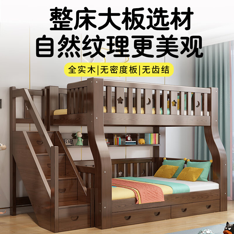 胖東來品質(zhì)兒童雙人床上下鋪胡桃木兩層兒l童上下床男孩高低床實 直梯款 上寬100下寬120【進口技 其他 x 更多組合形式