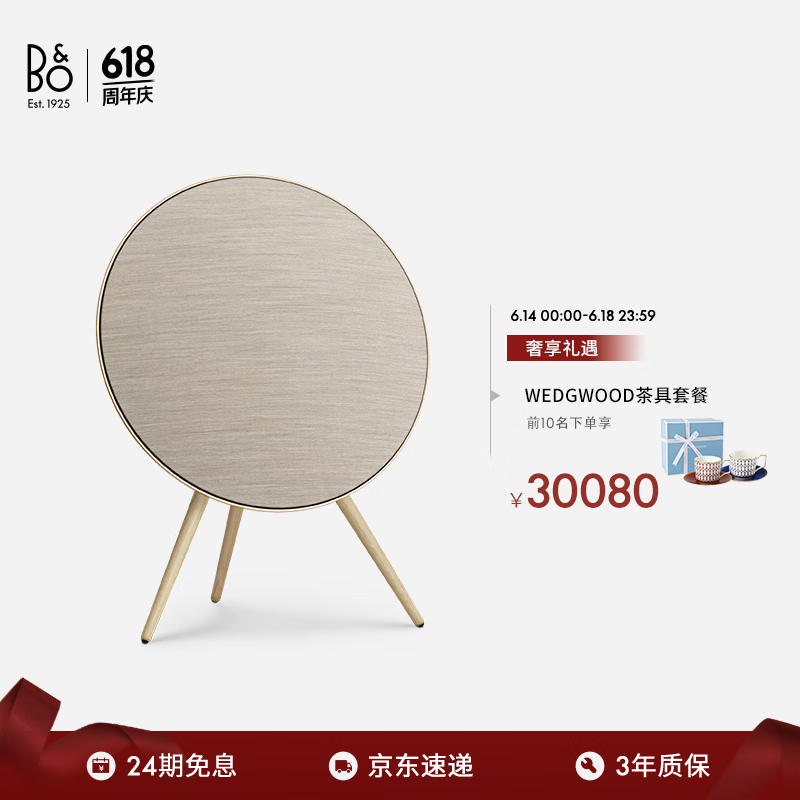 Bu0026O Beosound A9 5.G 5代 铂傲家庭影院音响一体式无线WiFi蓝牙家用 触控调音音响音箱 金色