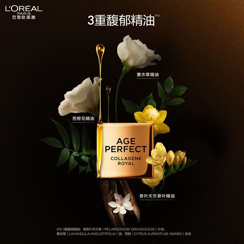 欧莱雅 爽肤水花蜜胶原精华水补水保湿紧致柔肤水小蜜罐化妆水护肤品 精粹水65ml+乳液50ml 无规格
