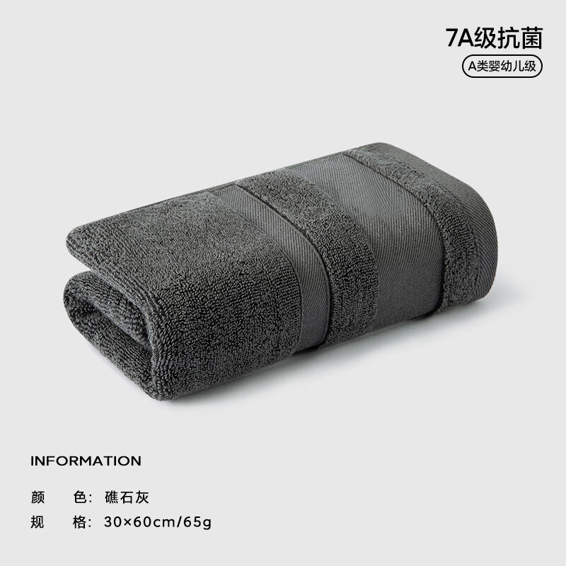 三利儿童毛巾30*60洗脸家用成人小号洗澡比纯棉吸水速干珊瑚绒精选面 礁石灰7A抗菌100%纯棉 1条
