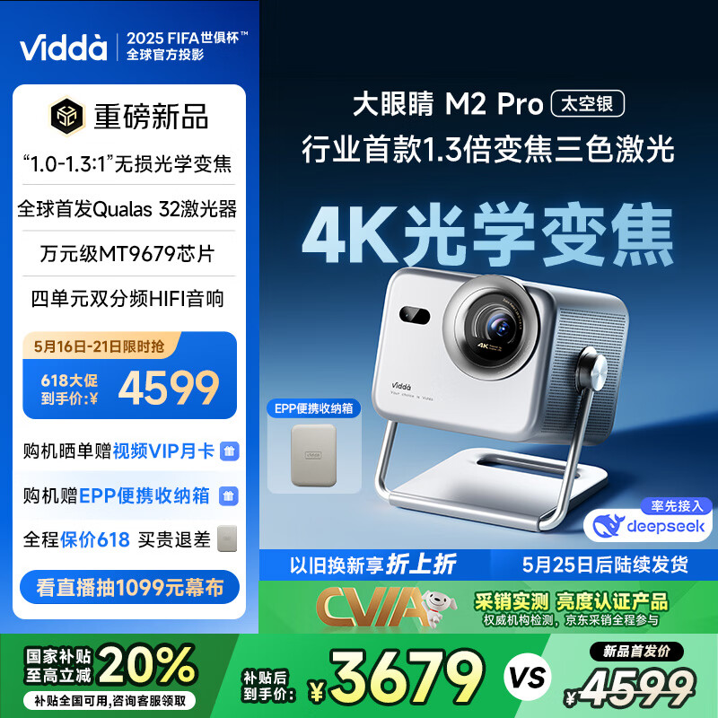 ���� ����ͶӰ�� M2 Pro