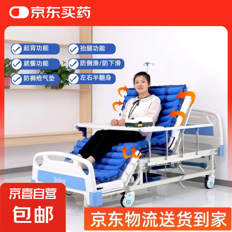 老人癱瘓護(hù)理床多功能護(hù)理床醫(yī)用病床病人升降翻身帶便孔醫(yī)院病床 全曲半翻防側(cè)滑防下滑款+防褥瘡氣墊