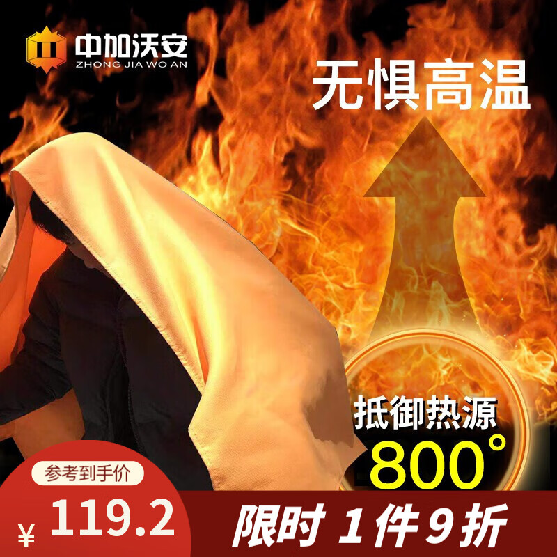 中加沃安【歐盟CE認(rèn)證】硅膠滅火毯家用廚房消防毯玻璃纖維防火毯消防器材 橙色硅膠1.5米*1.5米