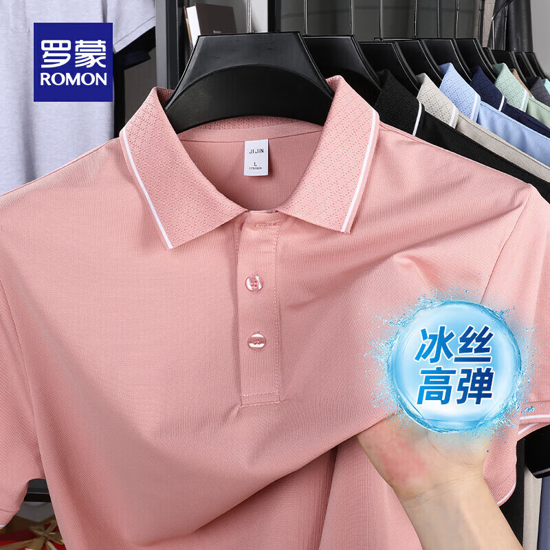 罗蒙（ROMON）短袖T恤男薄款透气夏季新款中青年商务休闲polo领上衣父亲节礼物 皮粉 4XL 【建议185-200斤】