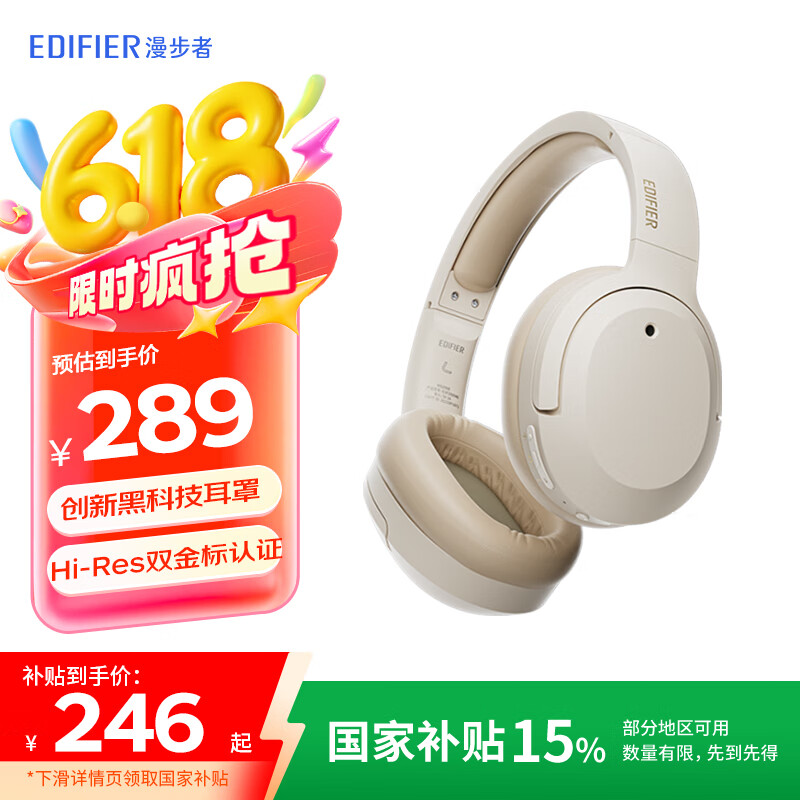 漫步者 【王一博代言】W820NB双金标版 Hi-Res主动降噪耳机 头戴式蓝牙耳机适用苹果安卓 【双金标版】云岩白色