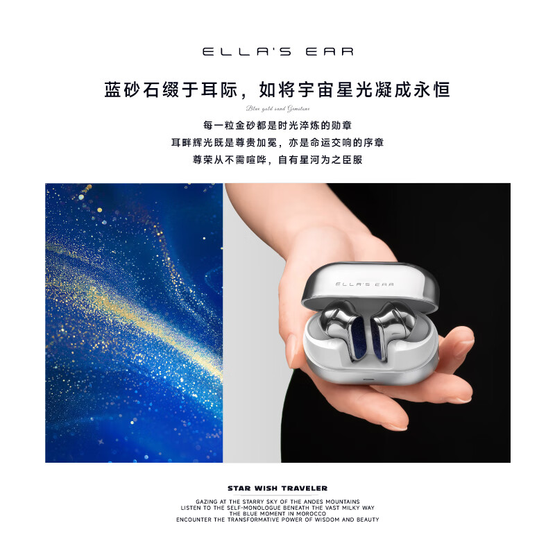 艾拉之耳【全球首创】真无线蓝牙耳机入耳式双耳降噪运动游戏音乐高音质超长续航时尚艺术穿戴设备礼物 【辰砂·银河金砂】礼盒包装
