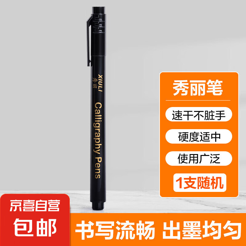 秀丽笔软笔书写  得力平替练字专用钢笔式毛笔 日常书写签字笔 绘画勾线笔 小学生成人字帖笔可加墨水 1支装随机发货